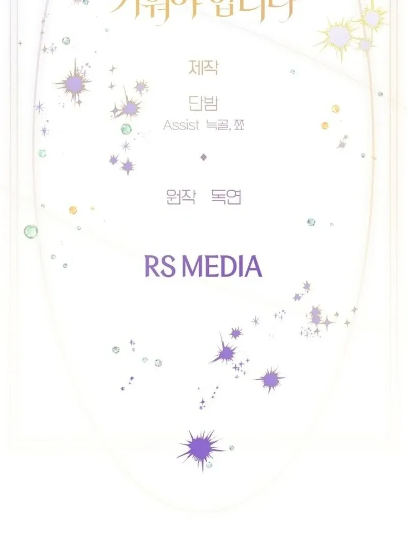 Sistervention Chapter 105 page 92 - 