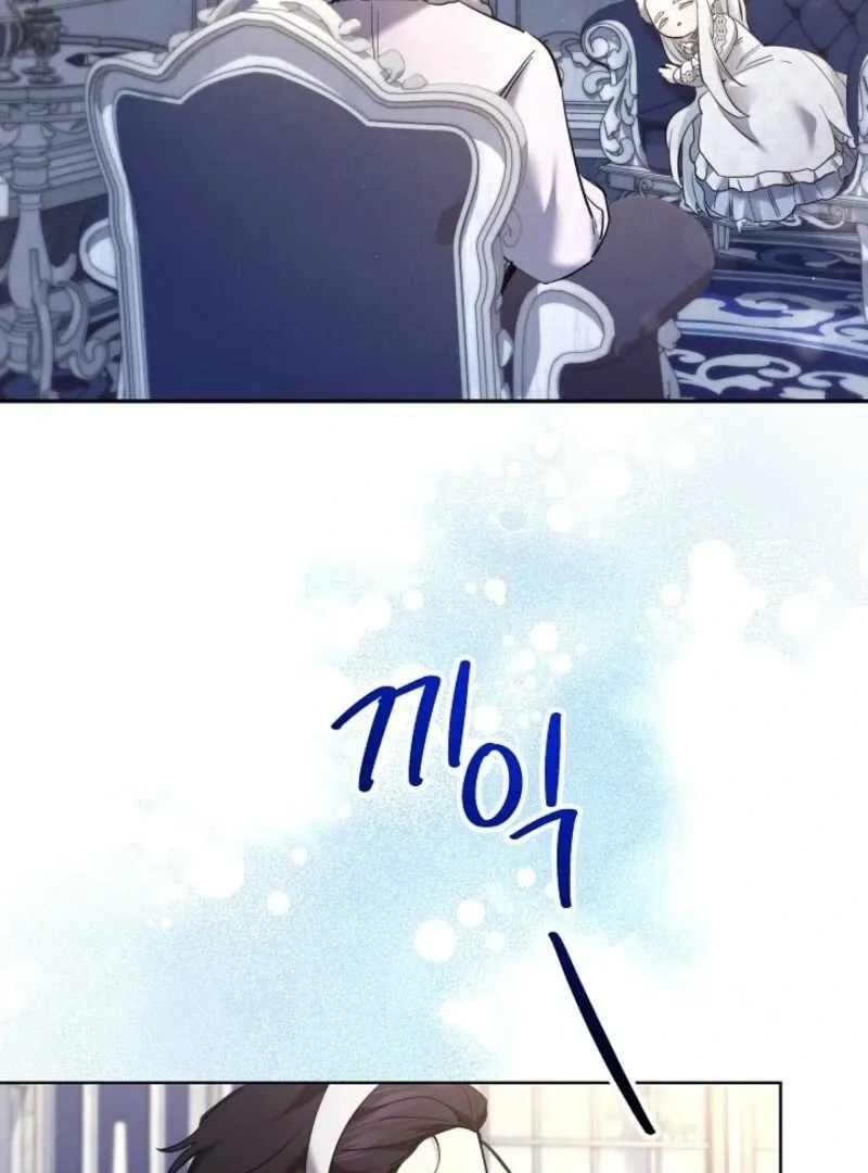 Sistervention Chapter 107 page 62 - 