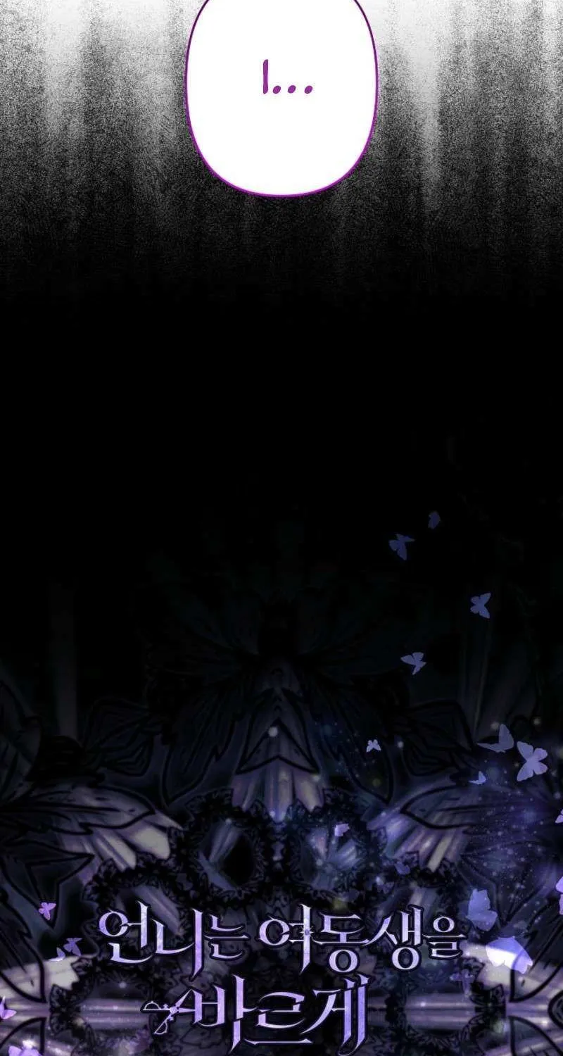 Sistervention Chapter 109 page 15 - 