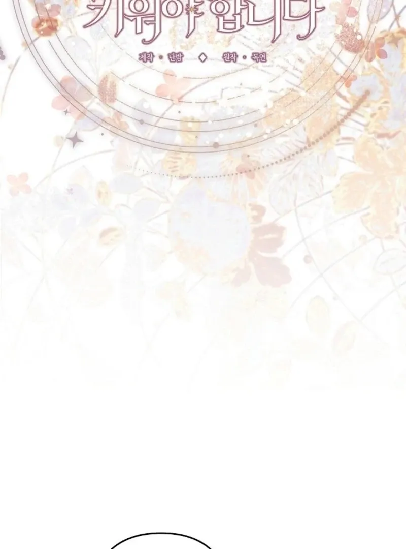 Sistervention Chapter 110 page 18 - 