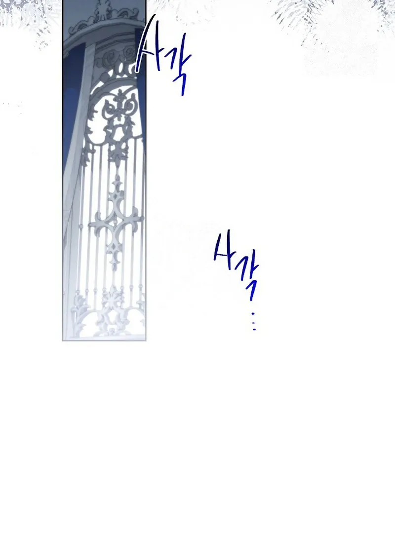 Sistervention Chapter 115 page 26 - 