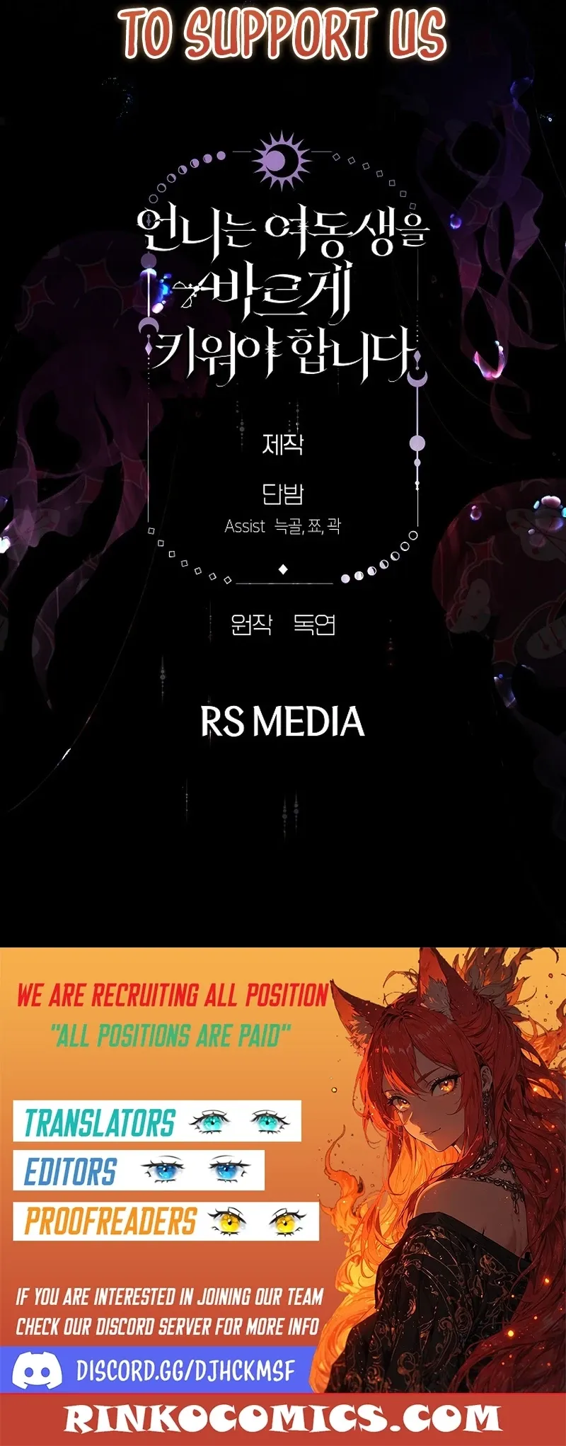 Sistervention Chapter 132 page 17 - 