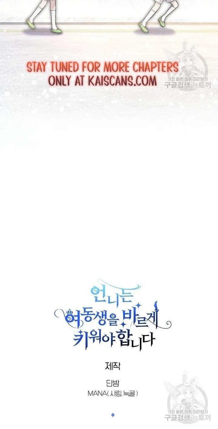 Sistervention Chapter 16 page 76 - 
