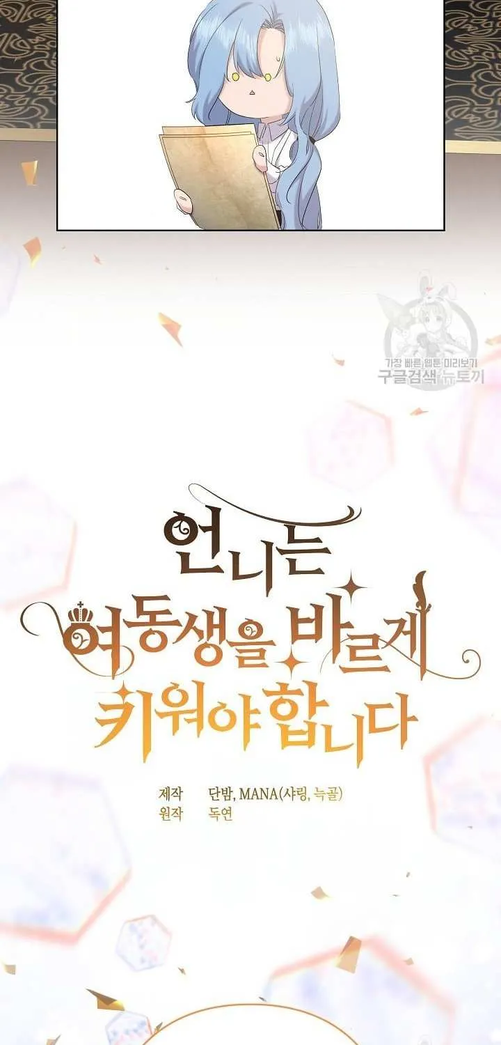 Sistervention Chapter 19 page 3 - 