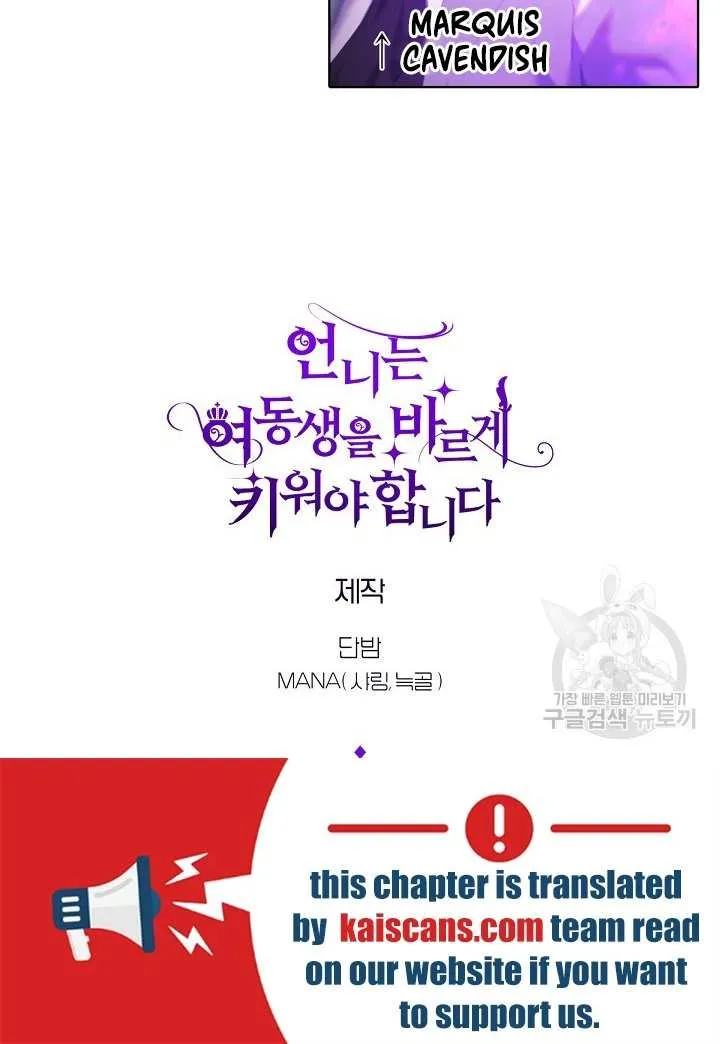 Sistervention Chapter 19 page 67 - 