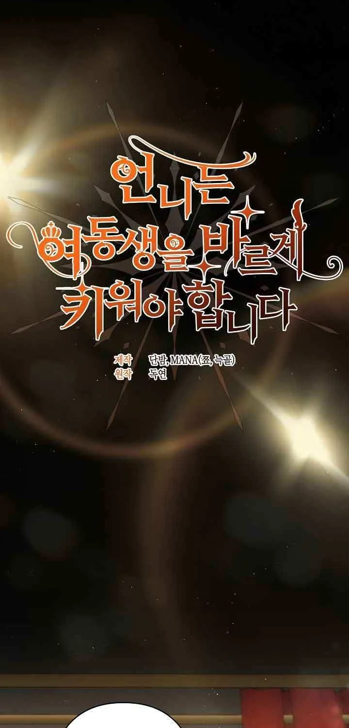 Sistervention Chapter 25 page 6 - 