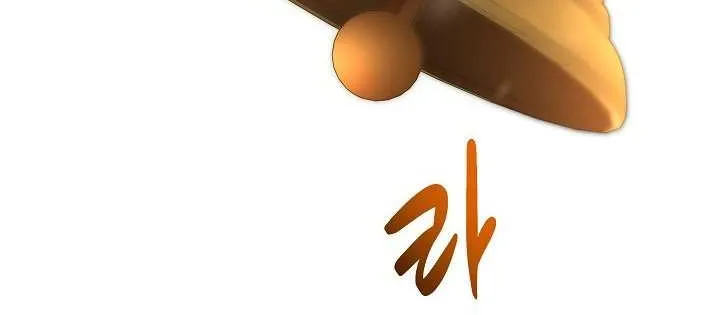 Sistervention Chapter 28 page 77 - 