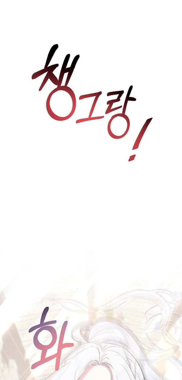 Sistervention Chapter 4 page 3 - 