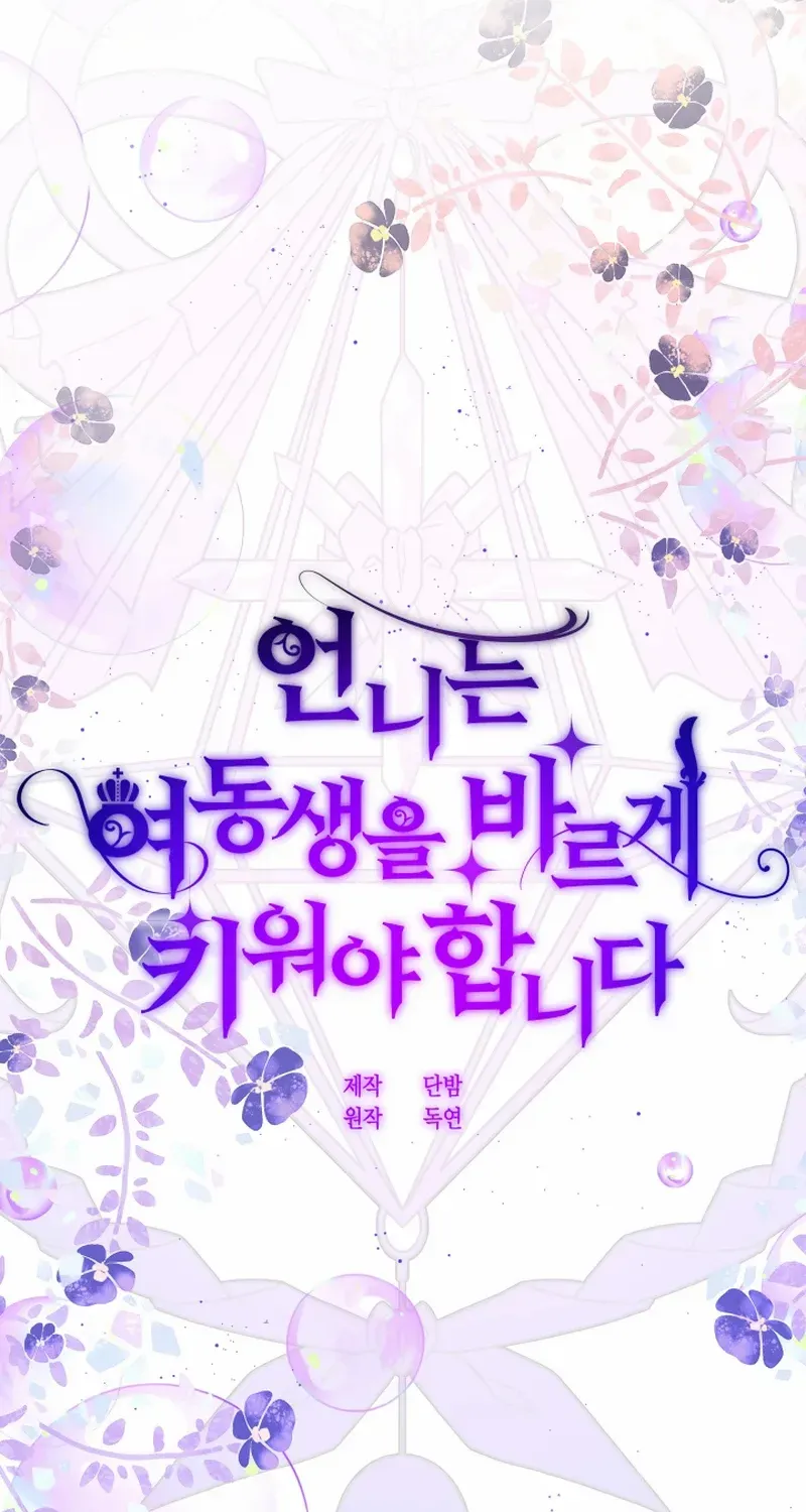 Sistervention Chapter 40 page 27 - 