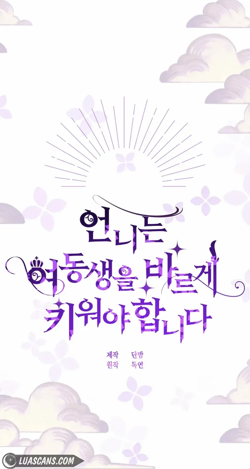 Sistervention Chapter 41 page 43 - 