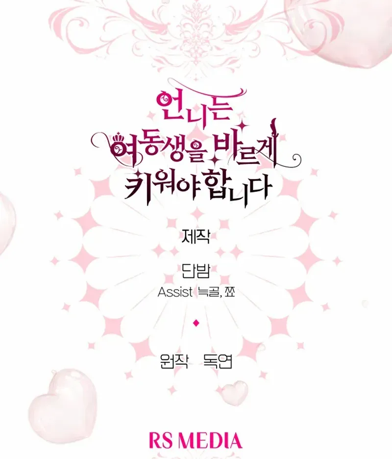 Sistervention Chapter 41 page 81 - 