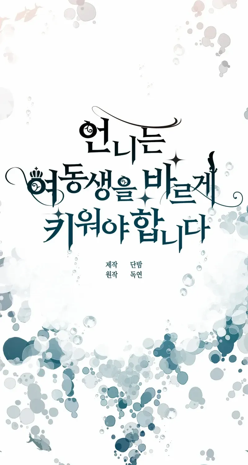 Sistervention Chapter 43 page 37 - 