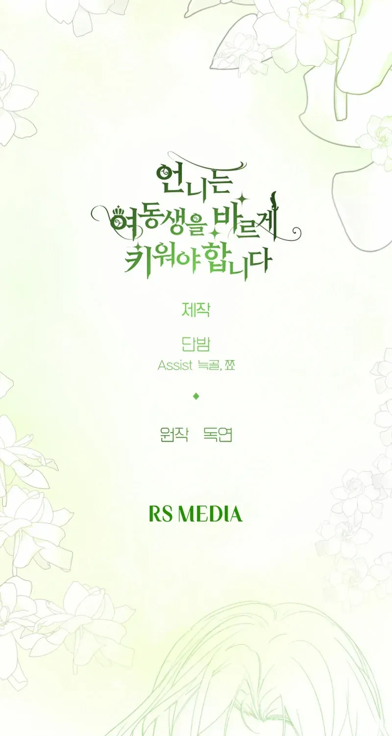 Sistervention Chapter 45 page 133 - 