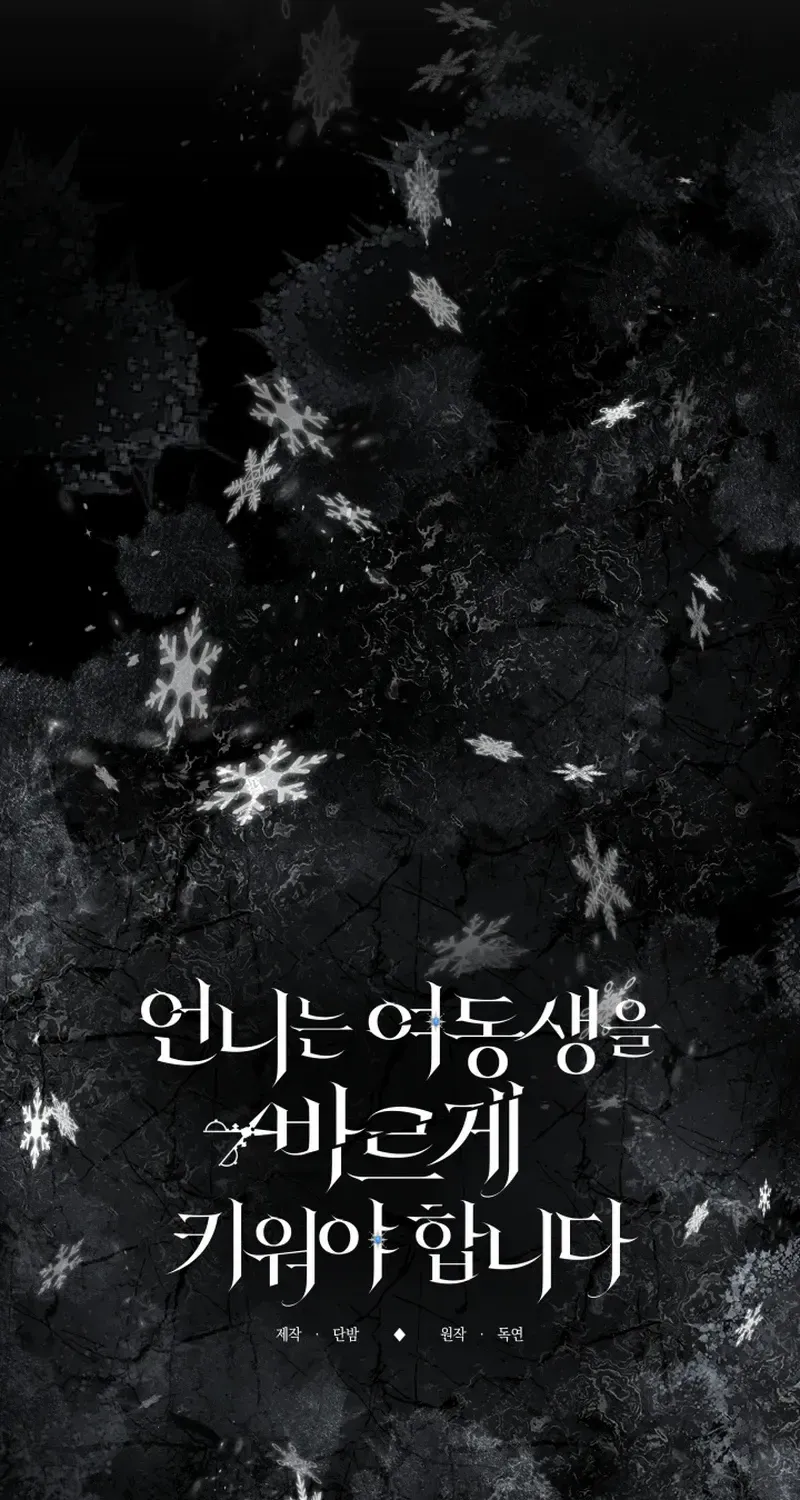Sistervention Chapter 46 page 46 - 