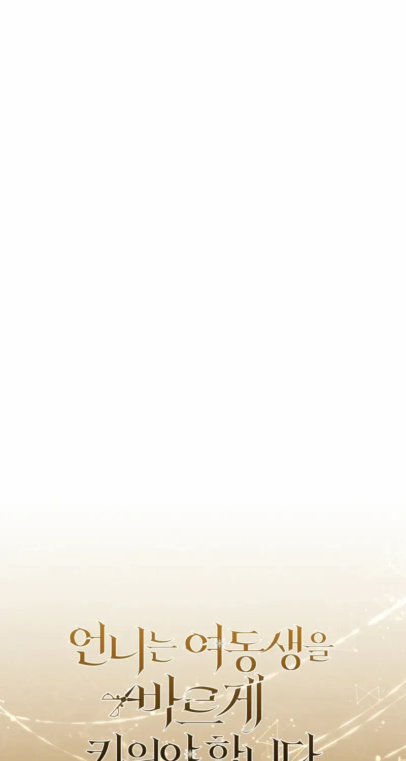 Sistervention Chapter 48 page 50 - 
