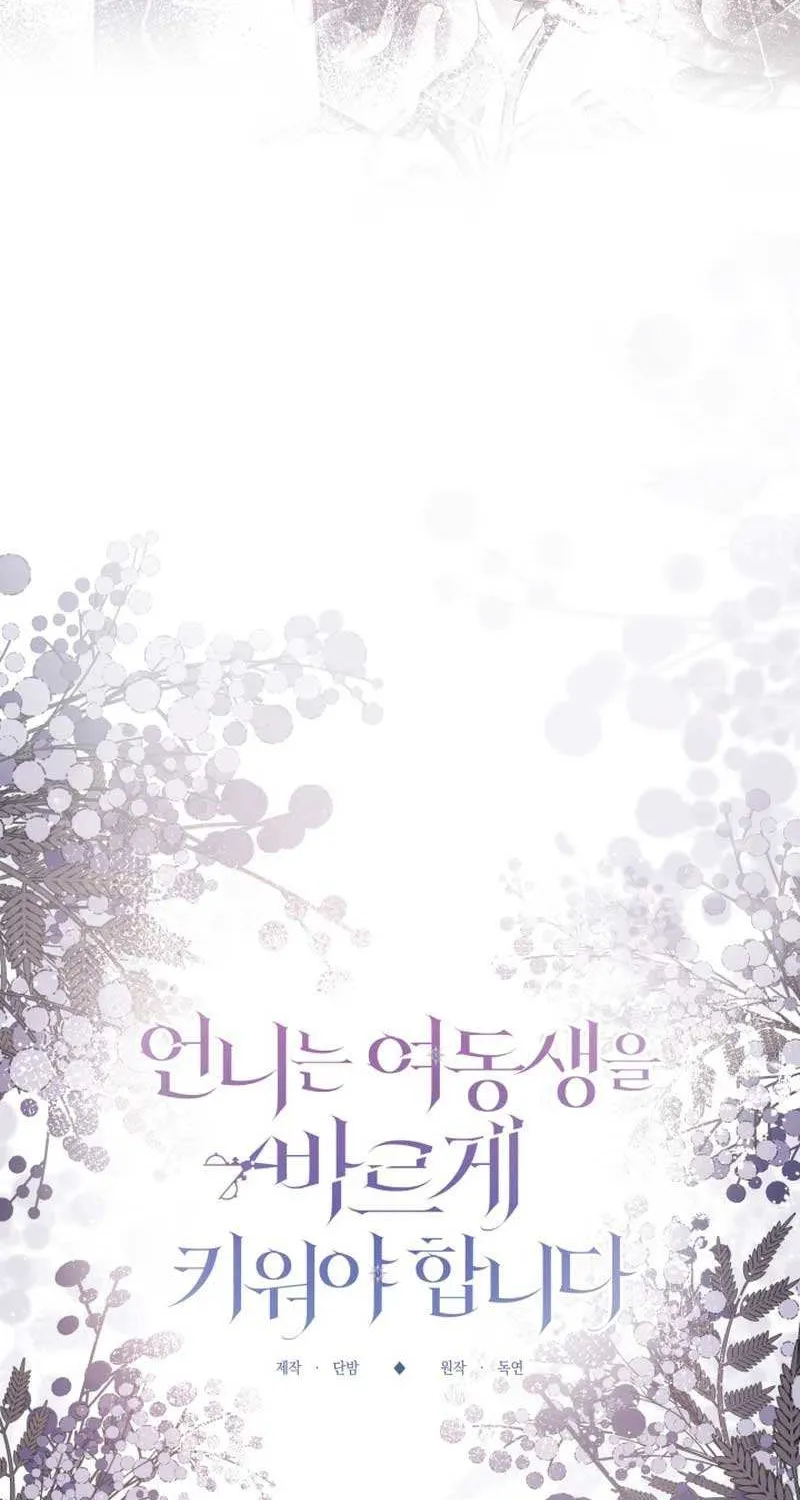 Sistervention Chapter 49 page 31 - 