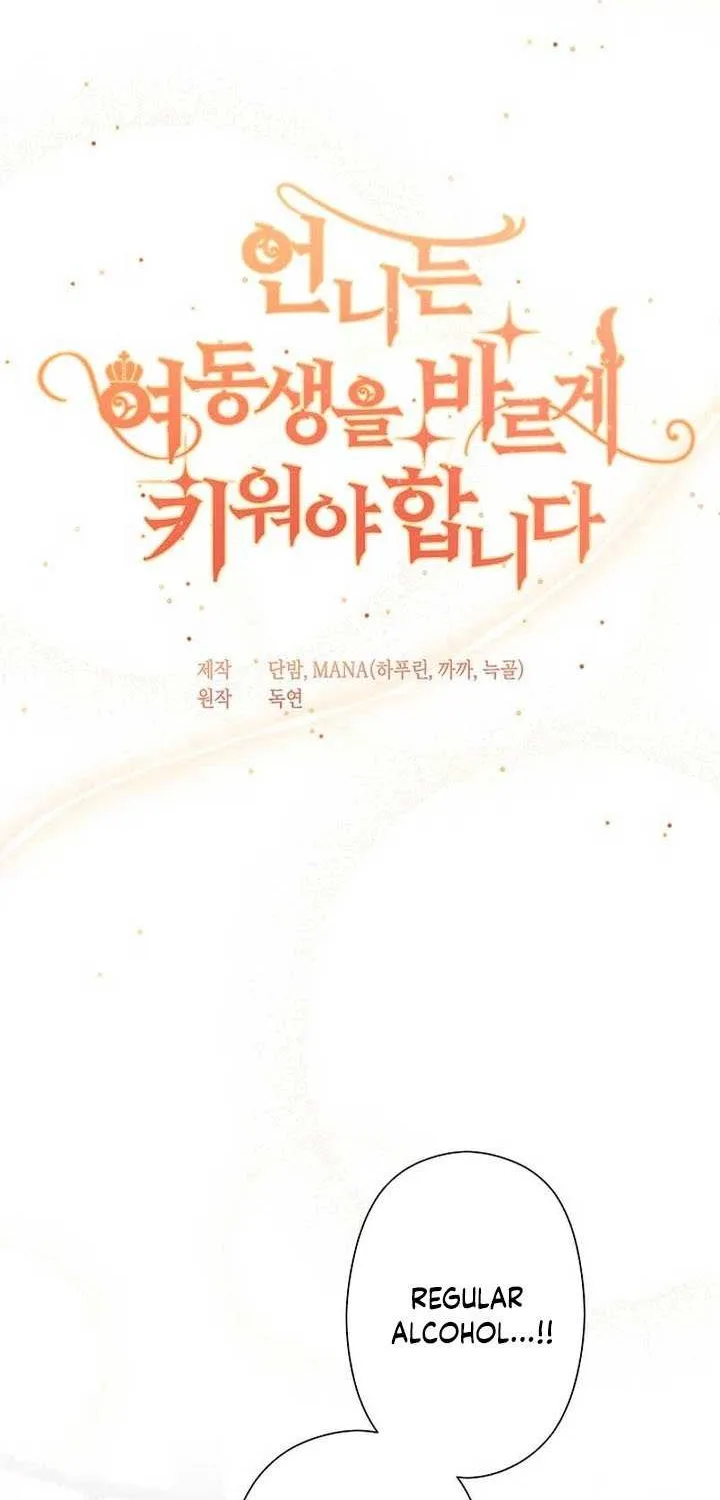 Sistervention Chapter 5 page 5 - 