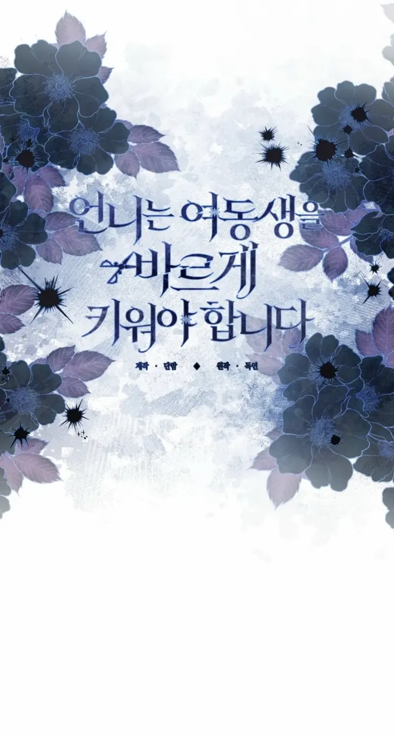 Sistervention Chapter 91 page 35 - 
