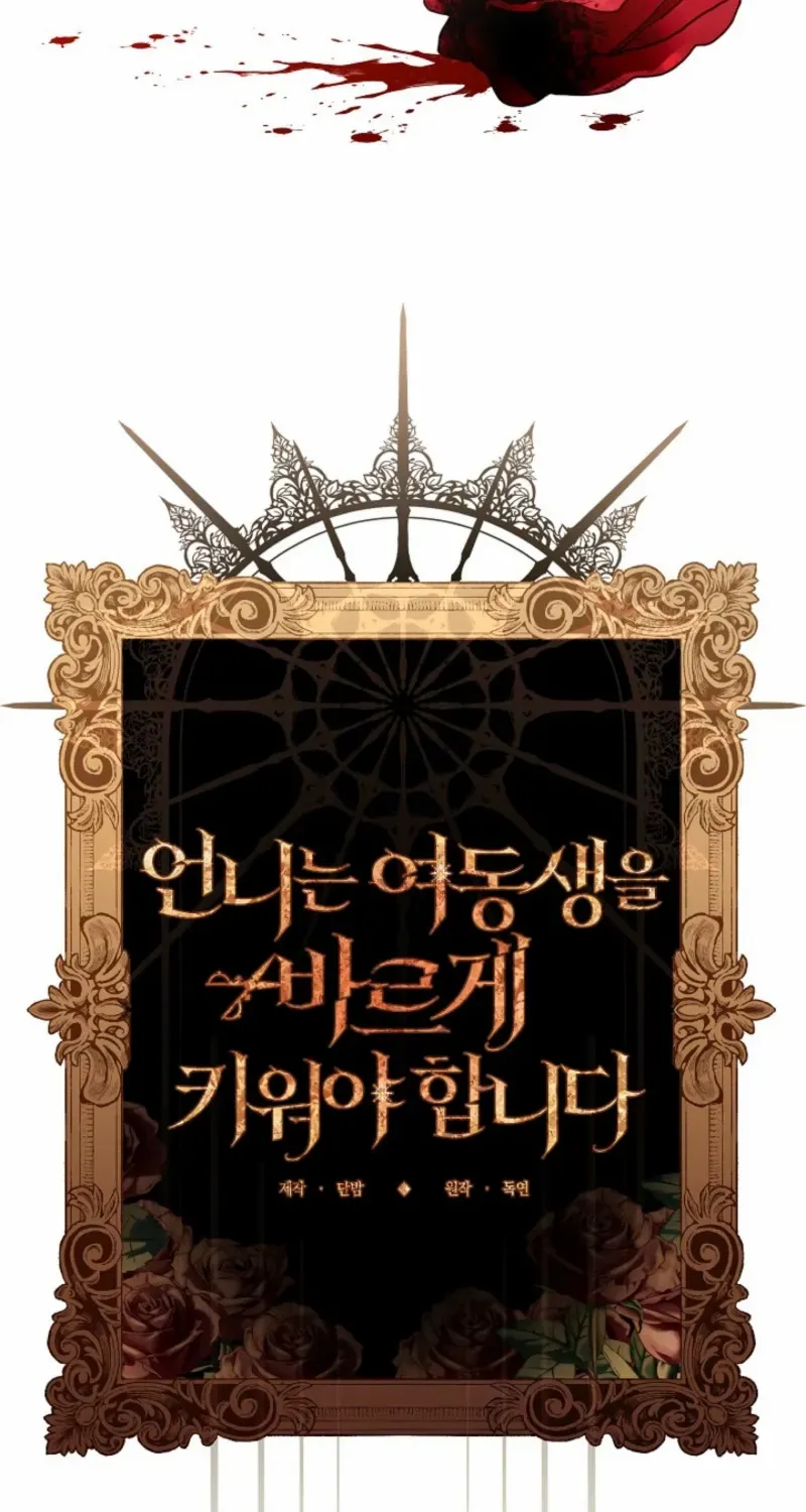 Sistervention Chapter 93 page 25 - 