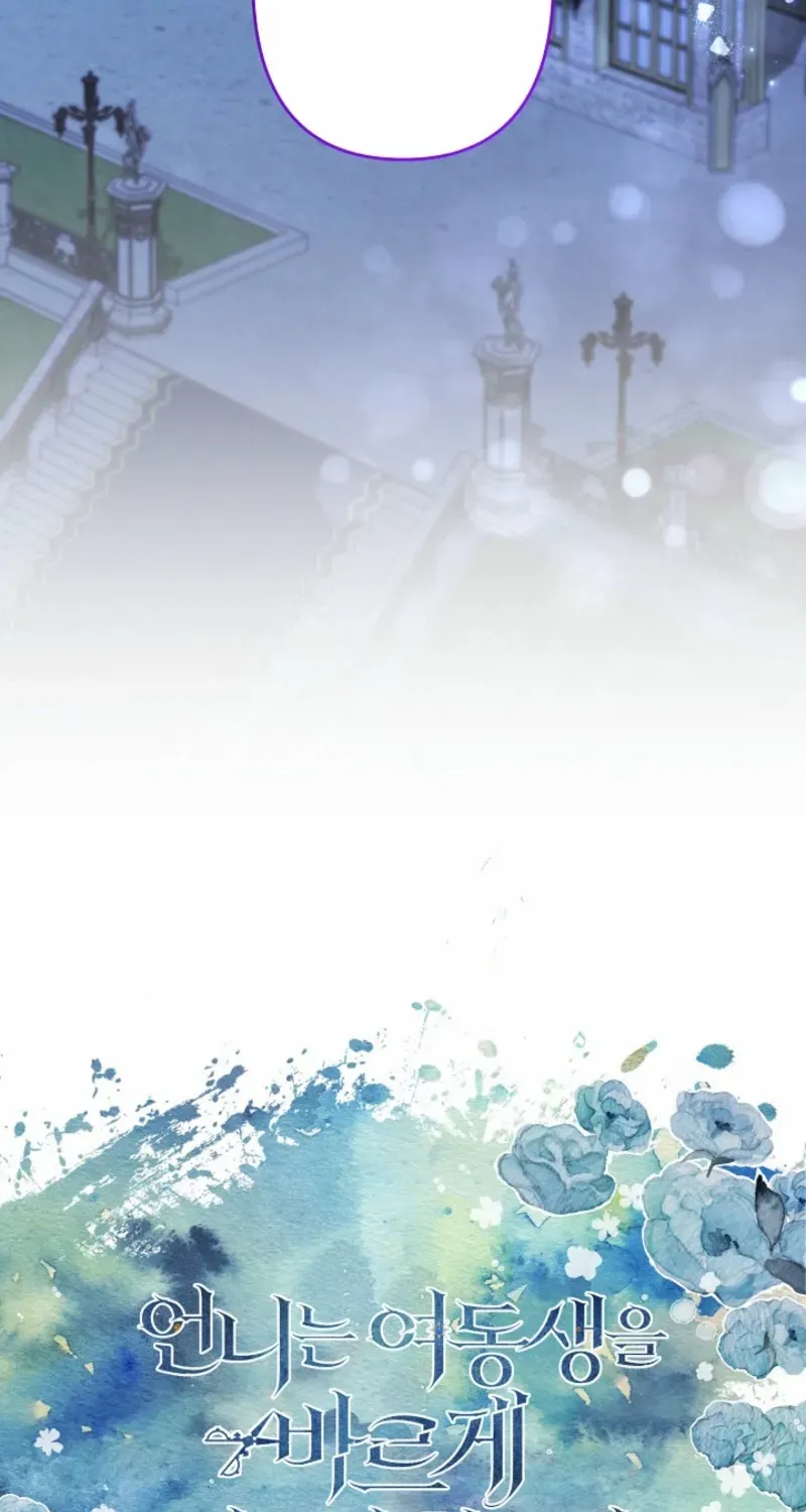 Sistervention Chapter 94 page 17 - 