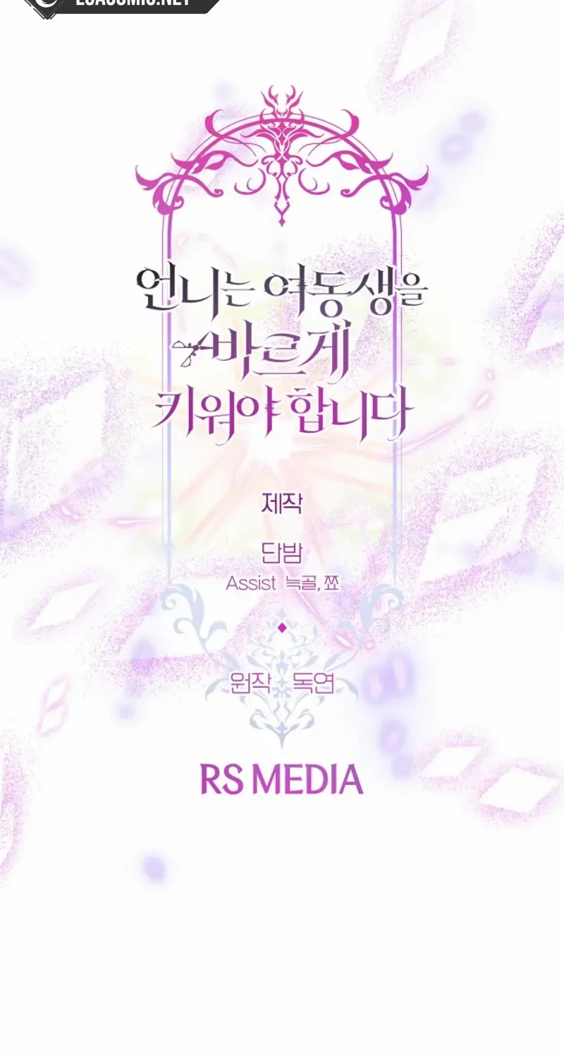 Sistervention Chapter 94 page 59 - 
