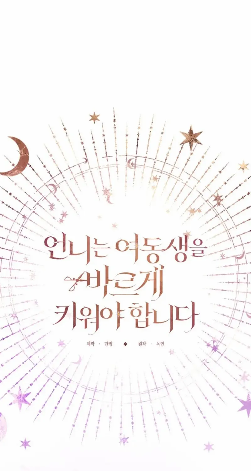 Sistervention Chapter 98 page 29 - 