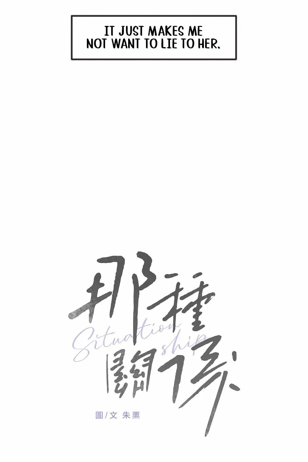 Situationship Chapter 10 page 38 - 