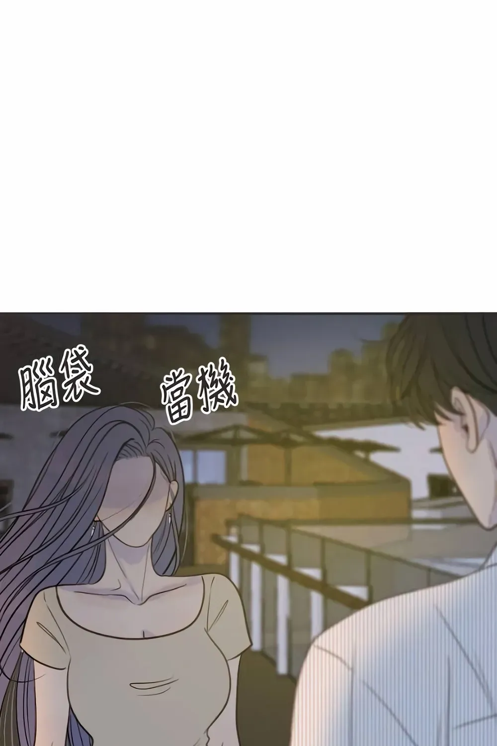Situationship Chapter 10 page 81 - 