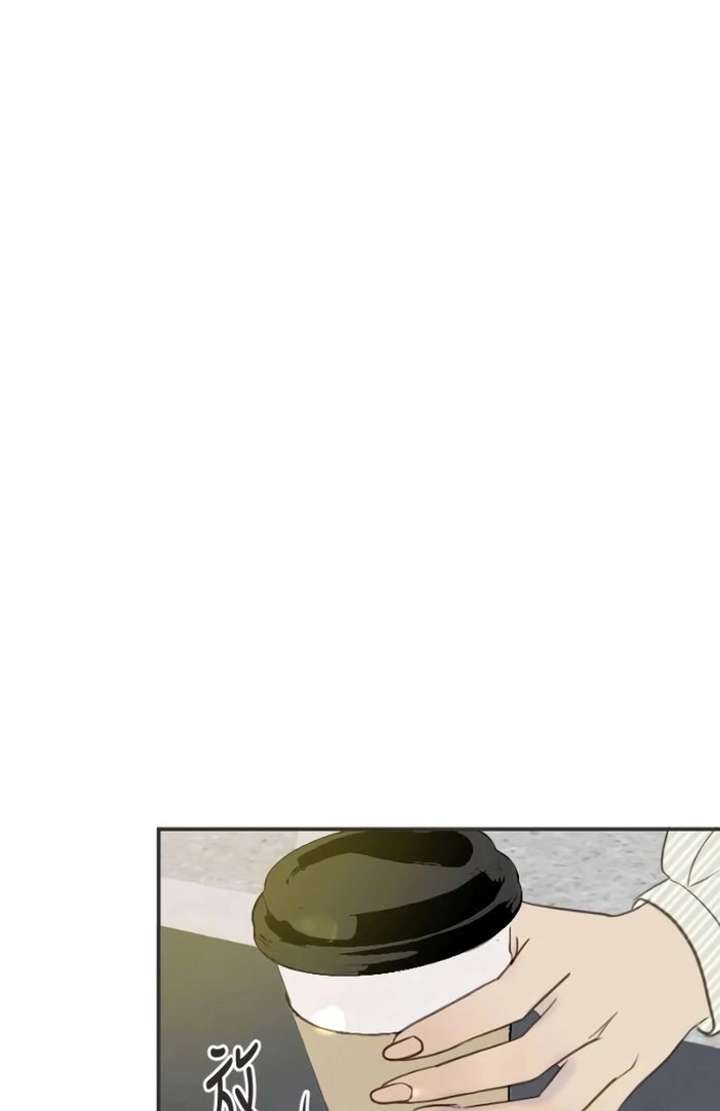 Situationship Chapter 15 page 12 - 
