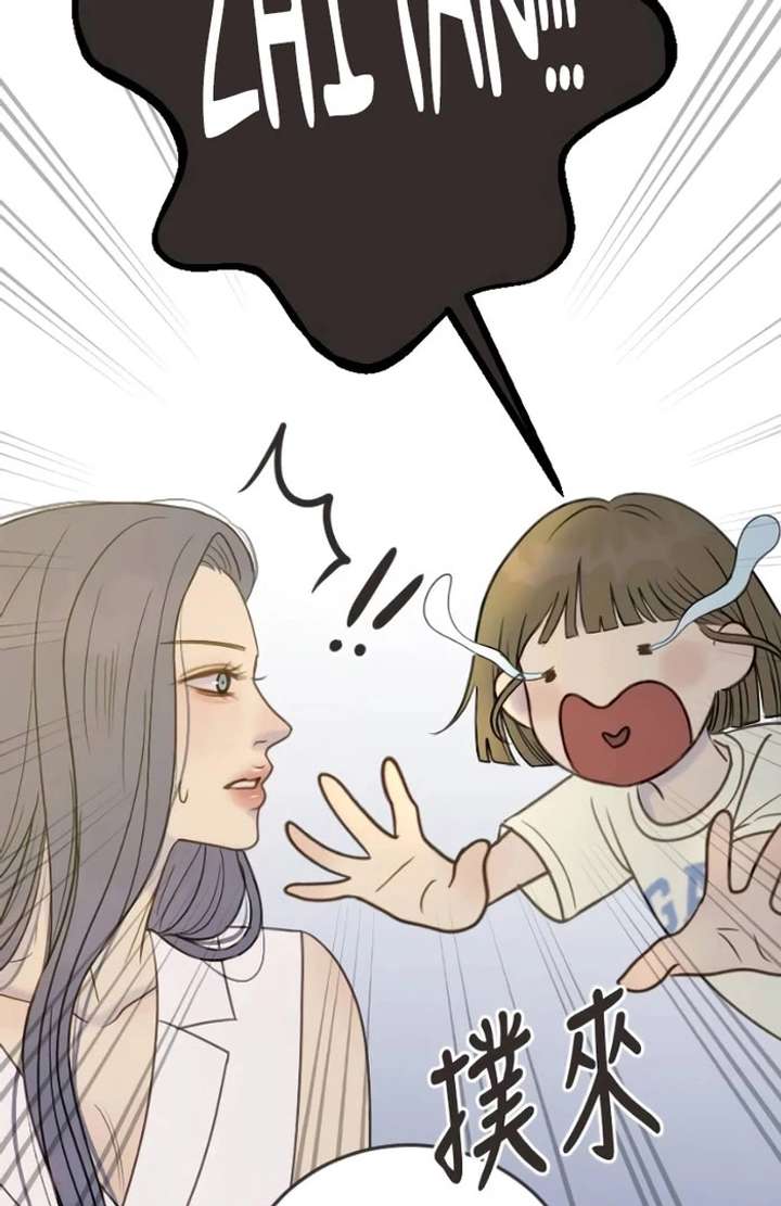 Situationship Chapter 15 page 25 - 