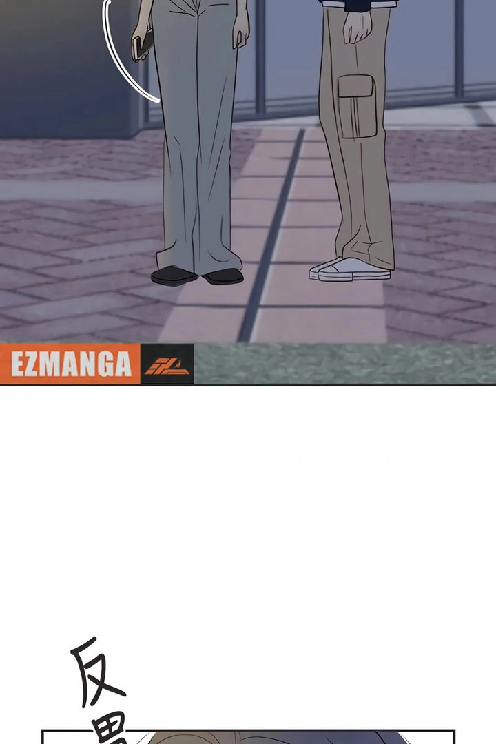 Situationship Chapter 17 page 25 - 