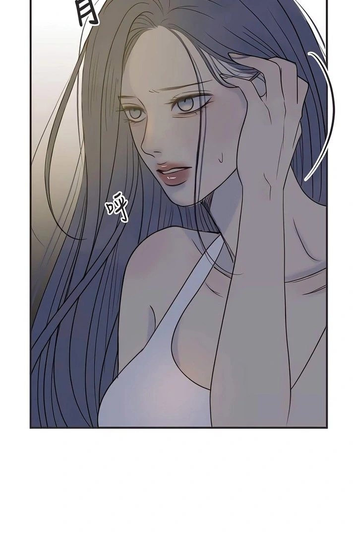 Situationship Chapter 17 page 26 - 