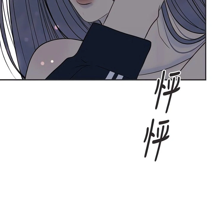 Situationship Chapter 17 page 50 - 
