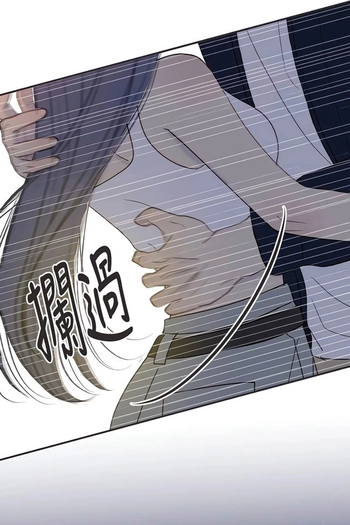 Situationship Chapter 17 page 60 - 