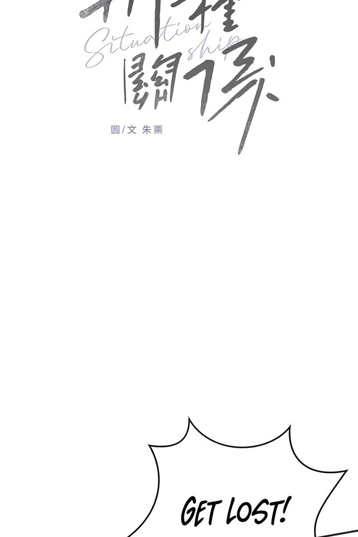 Situationship Chapter 17 page 80 - 