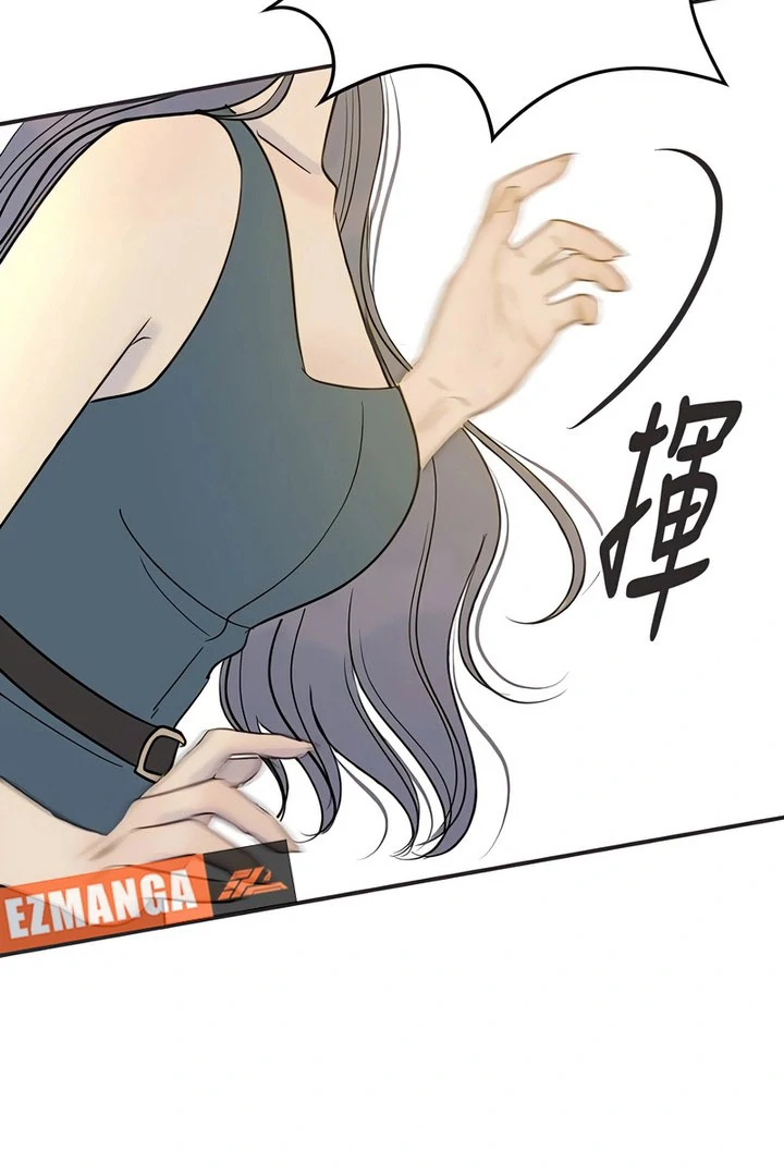 Situationship Chapter 17 page 81 - 