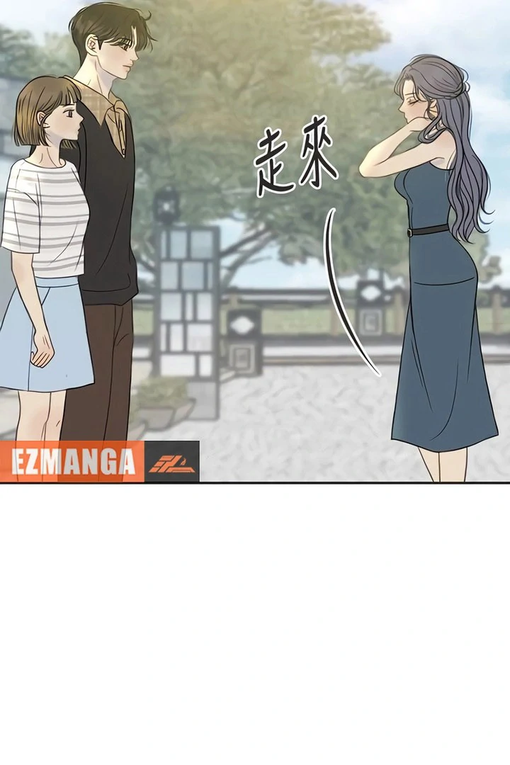 Situationship Chapter 17 page 97 - 