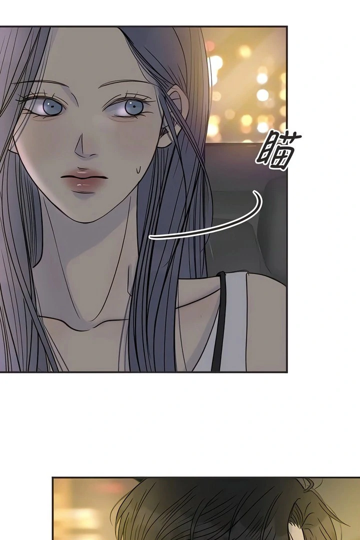 Situationship Chapter 18 page 115 - 
