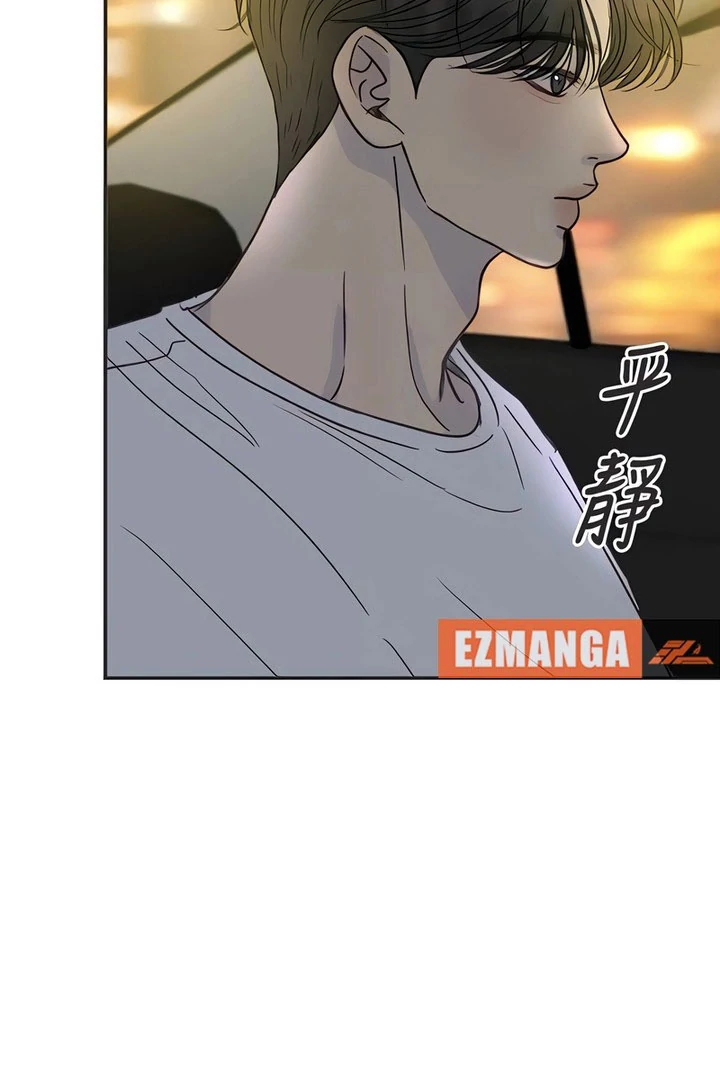 Situationship Chapter 18 page 116 - 