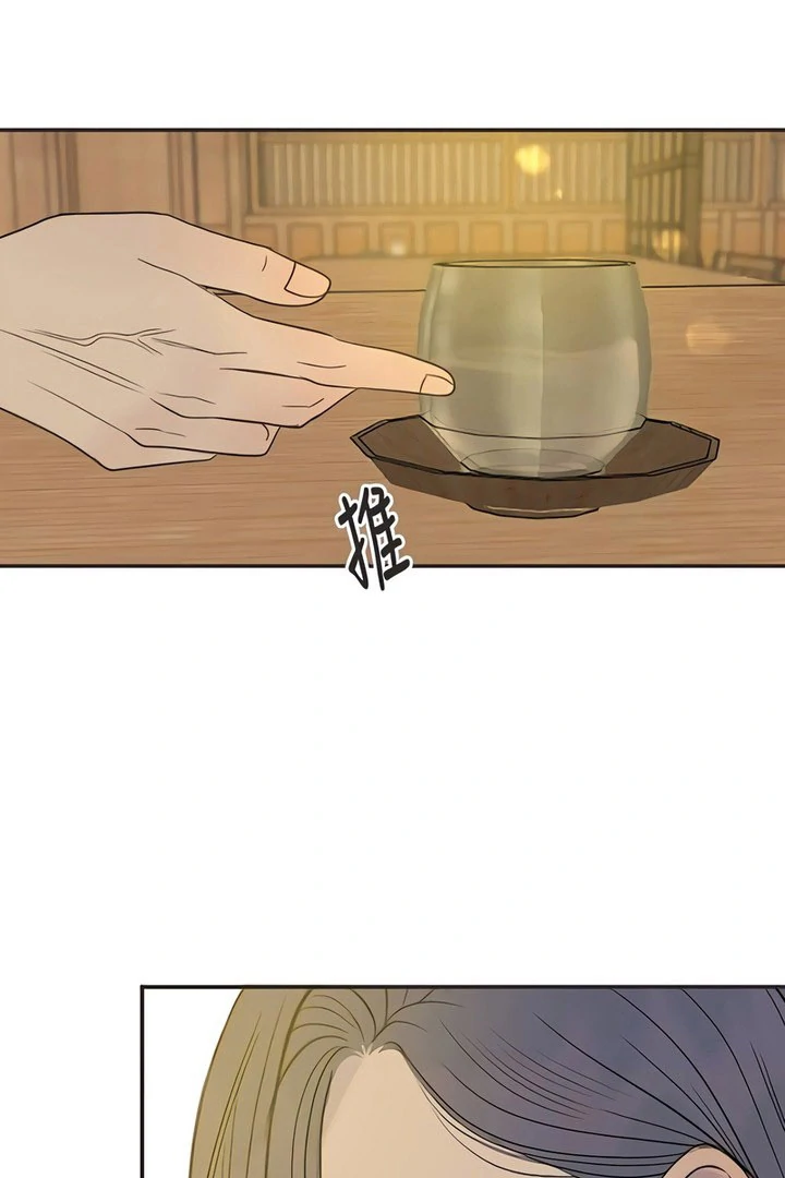 Situationship Chapter 18 page 33 - 