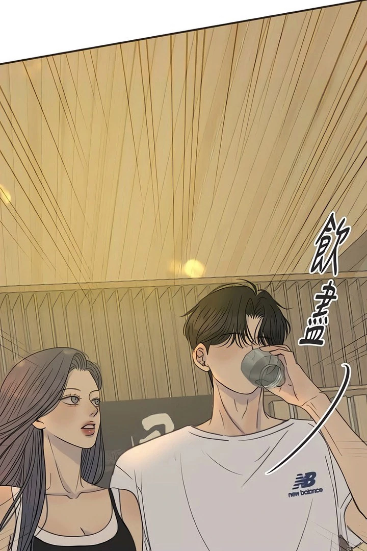 Situationship Chapter 18 page 89 - 