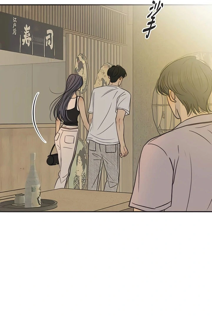 Situationship Chapter 18 page 96 - 