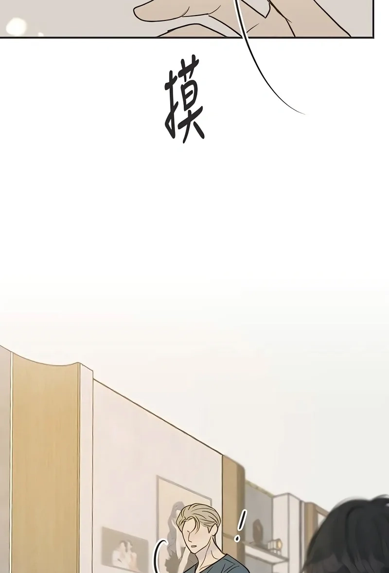 Situationship Chapter 25 page 41 - 
