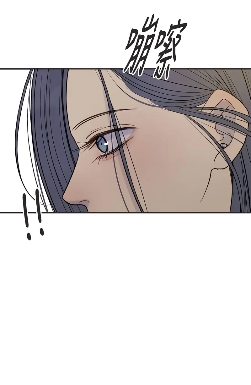 Situationship Chapter 25 page 6 - 