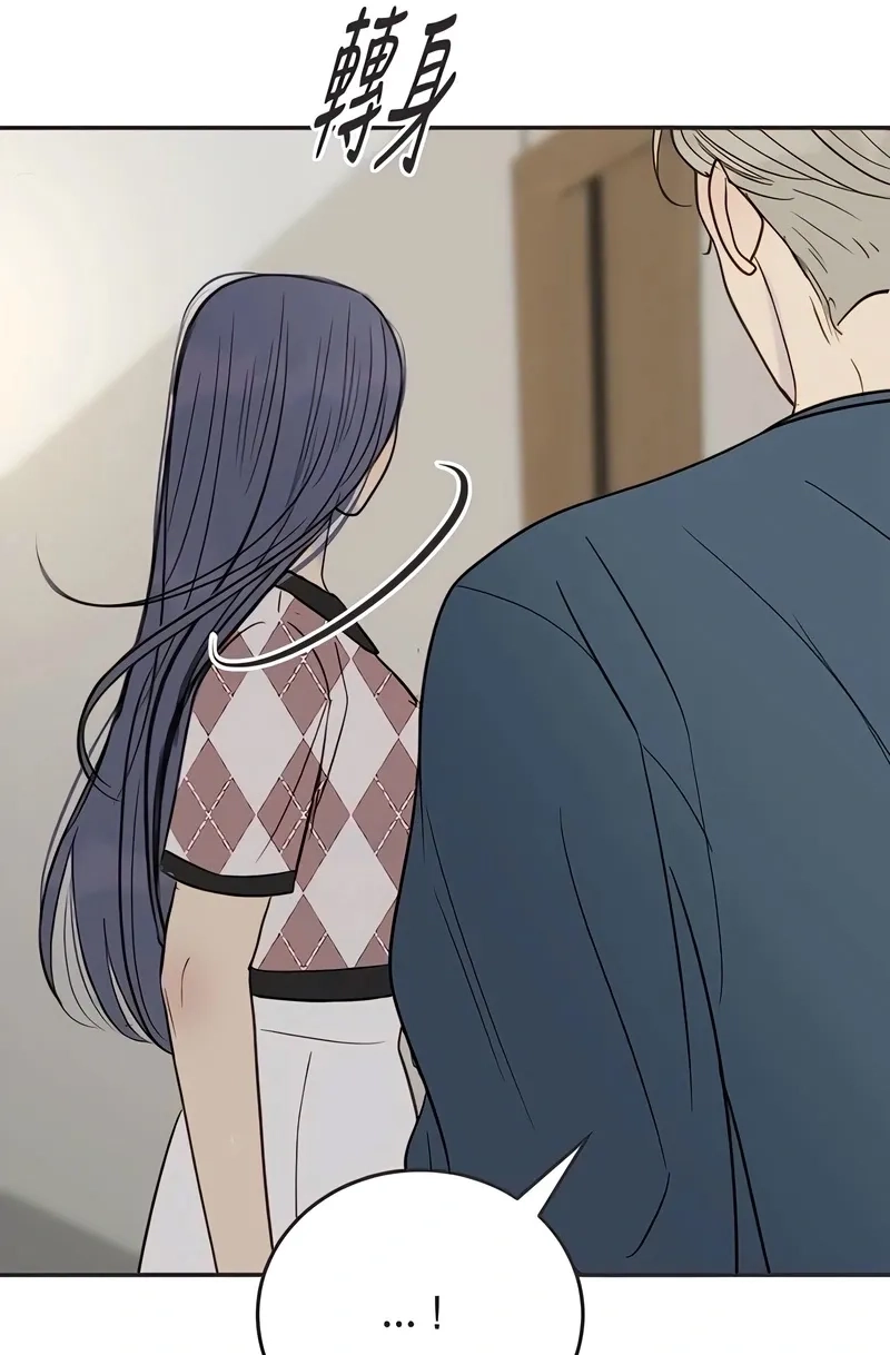 Situationship Chapter 25 page 94 - 