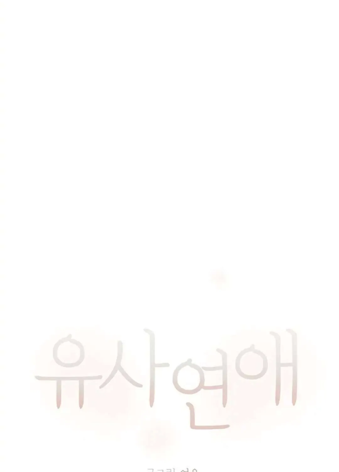 Situationship Chapter 5 page 44 - 