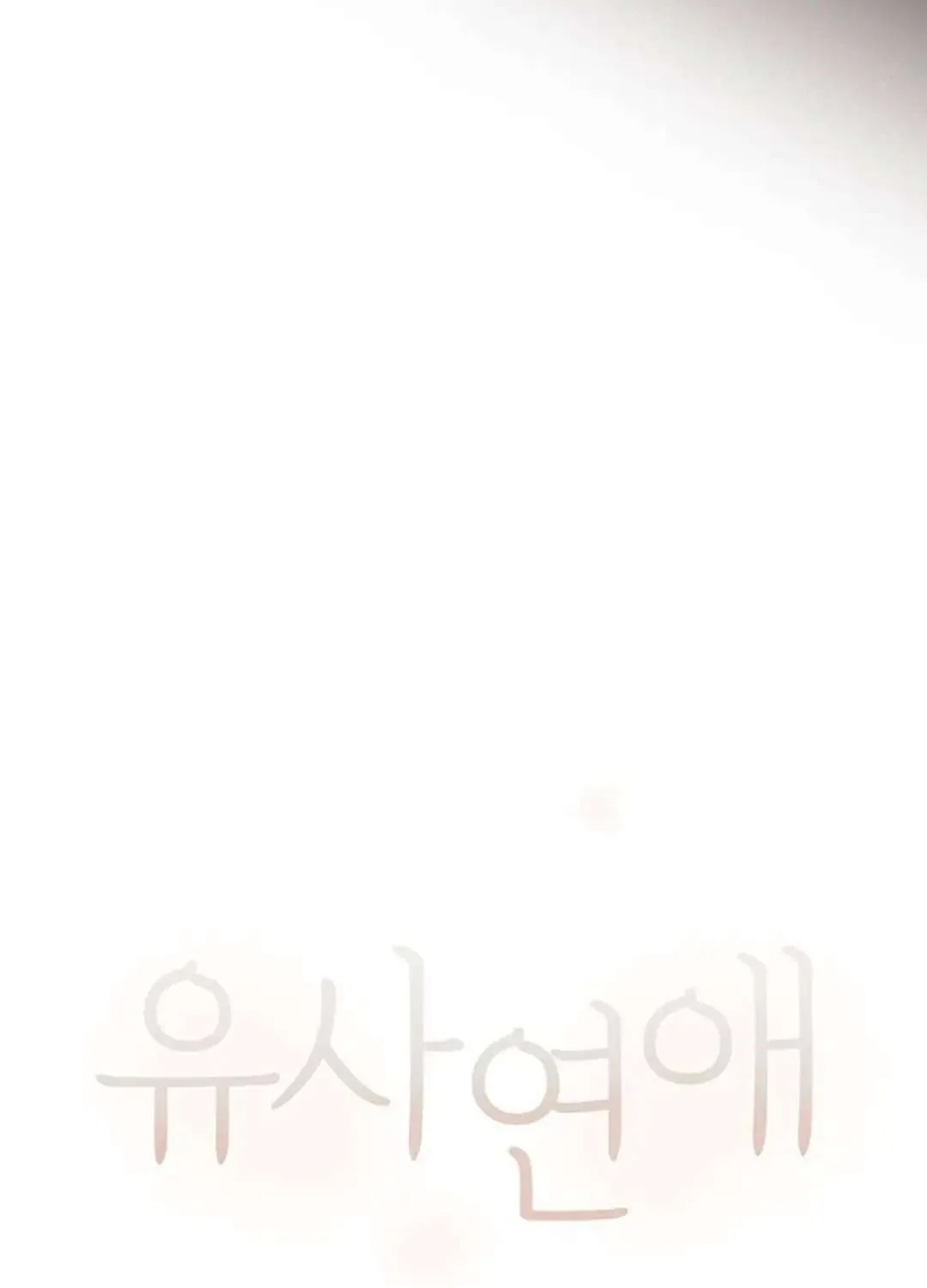 Situationship Chapter 6 page 57 - 
