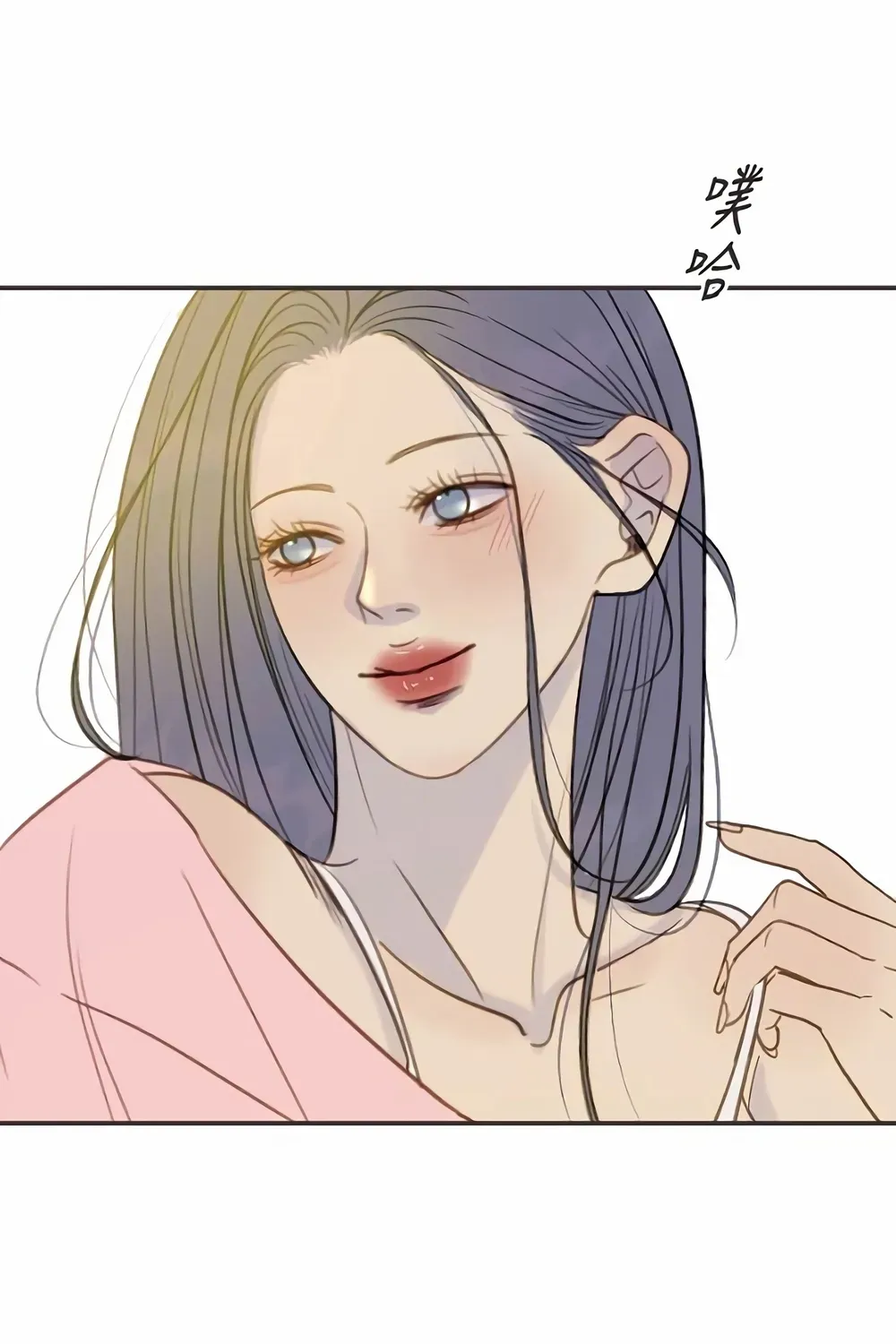 Situationship Chapter 7 page 56 - 