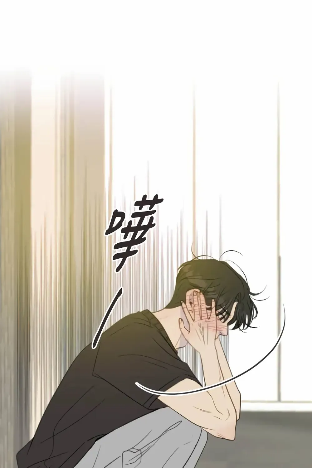 Situationship Chapter 7 page 59 - 
