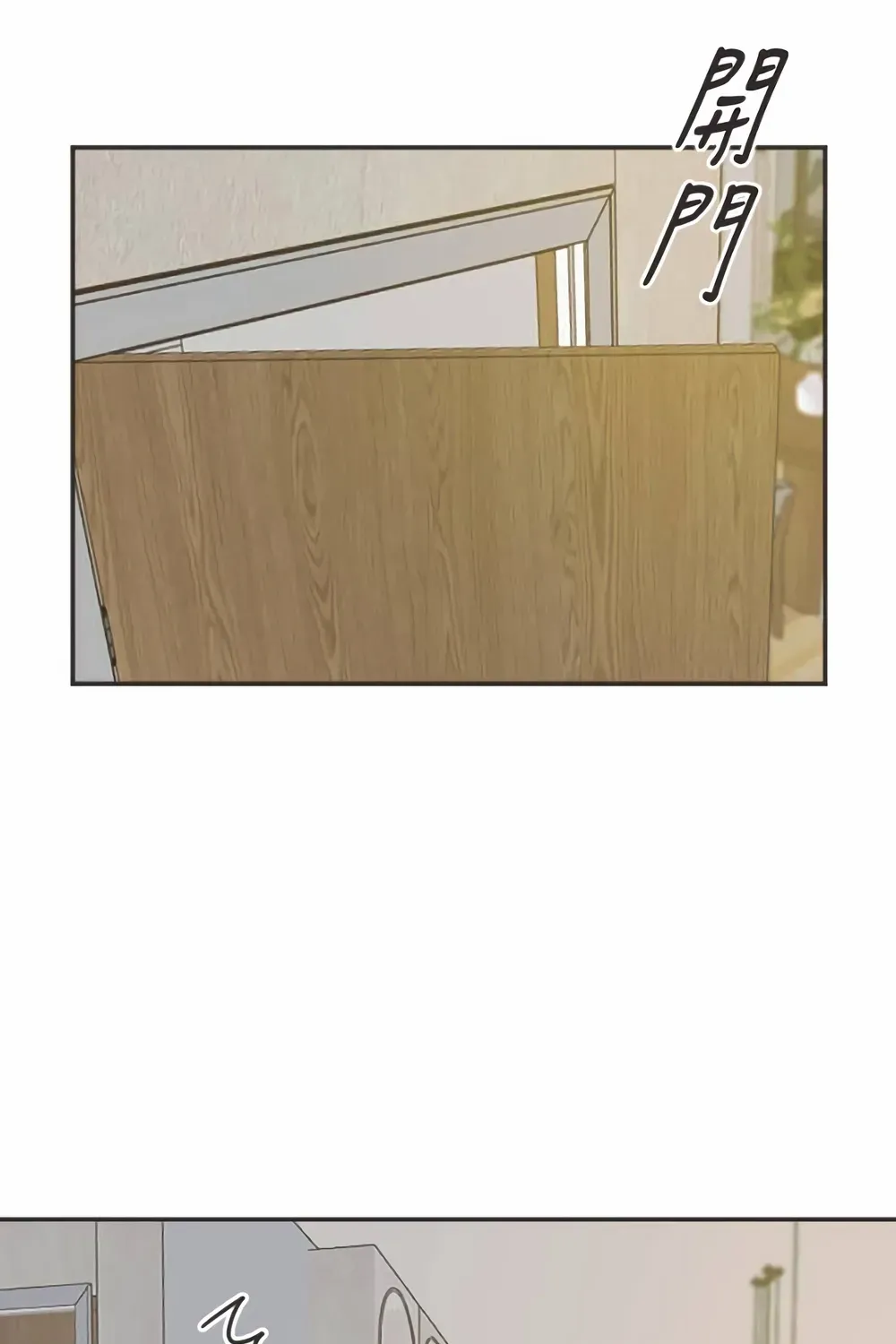 Situationship Chapter 7 page 67 - 